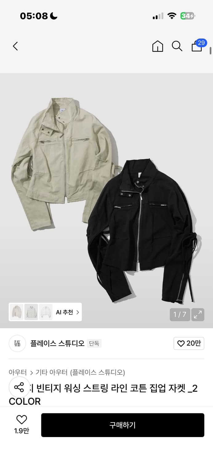 플레이스 스튜디오 워싱 코튼 집업 자켓 상품이미지2