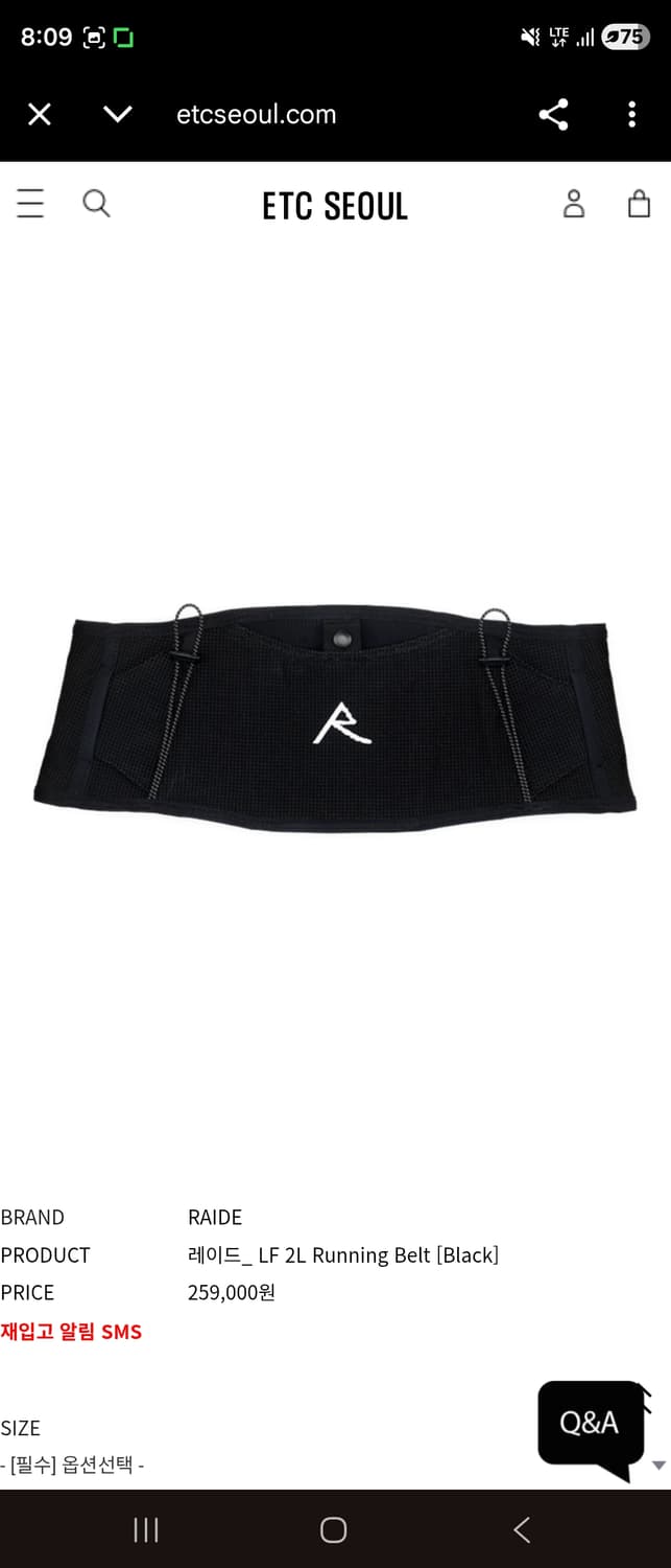 Raide 러닝 벨트 S 상품이미지1