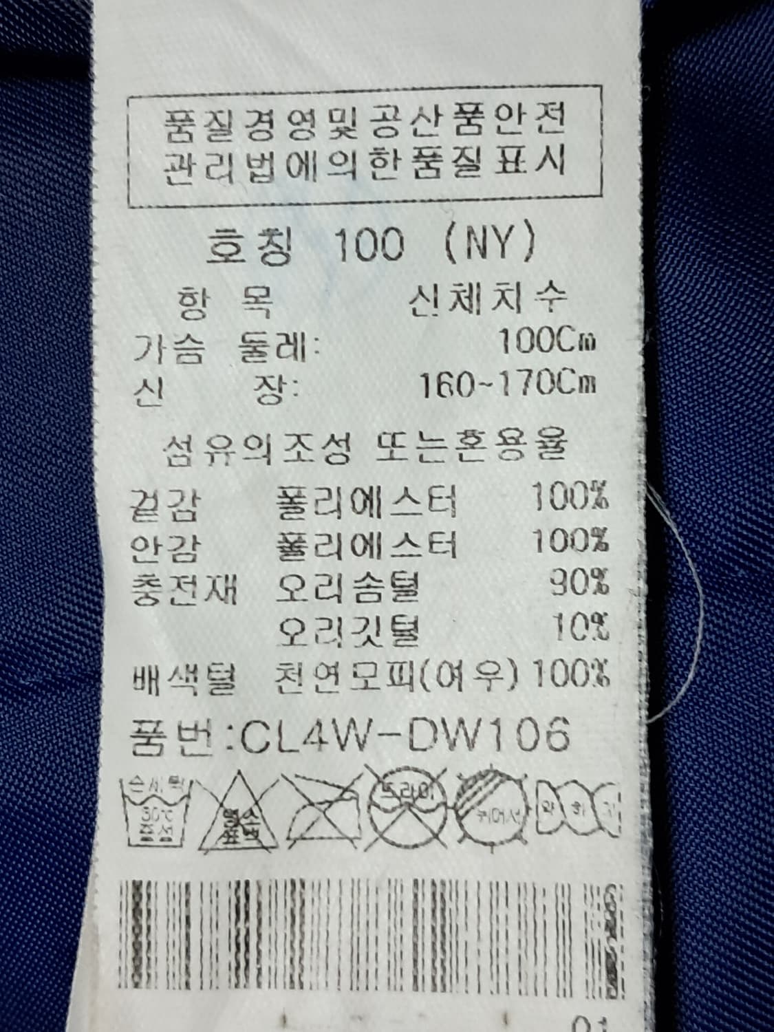 크로커다일 롱패딩 100 상품이미지10