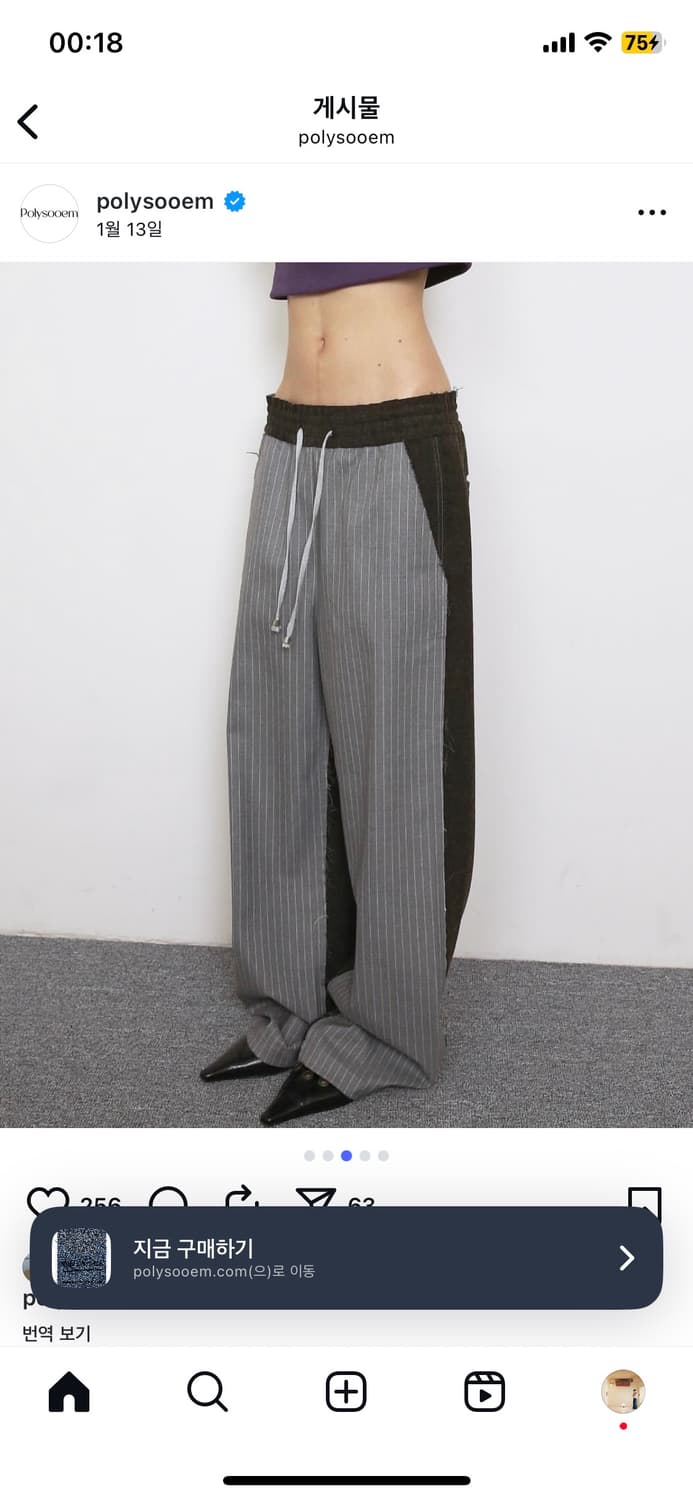 폴리수엠 warm effortless pants  상품이미지5