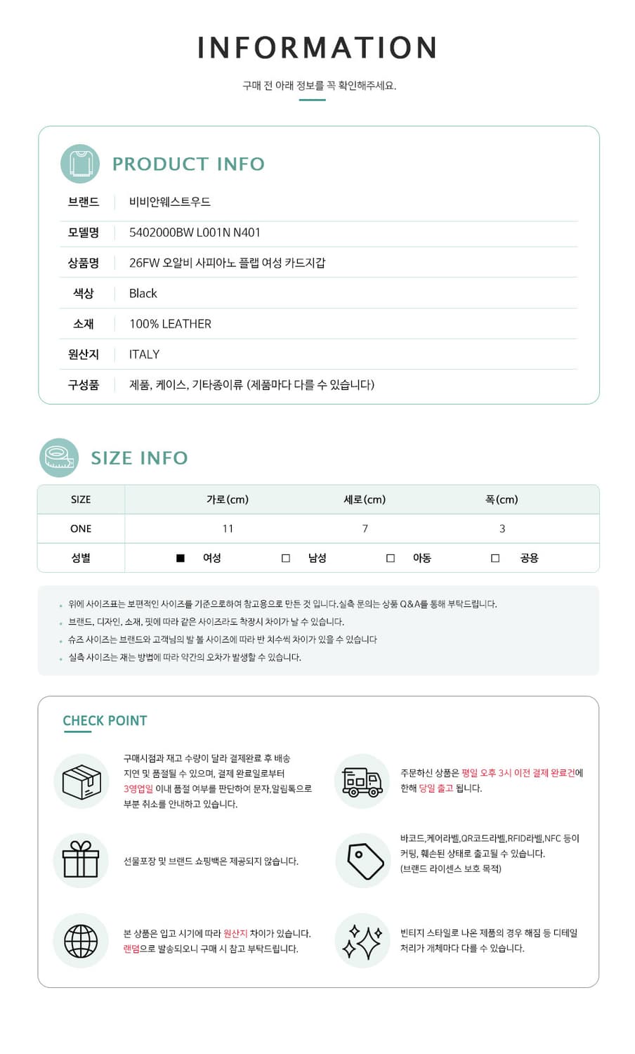 비비안웨스트우드 플랩 여성 카드지갑 5402000BW L001N N401 상품이미지2
