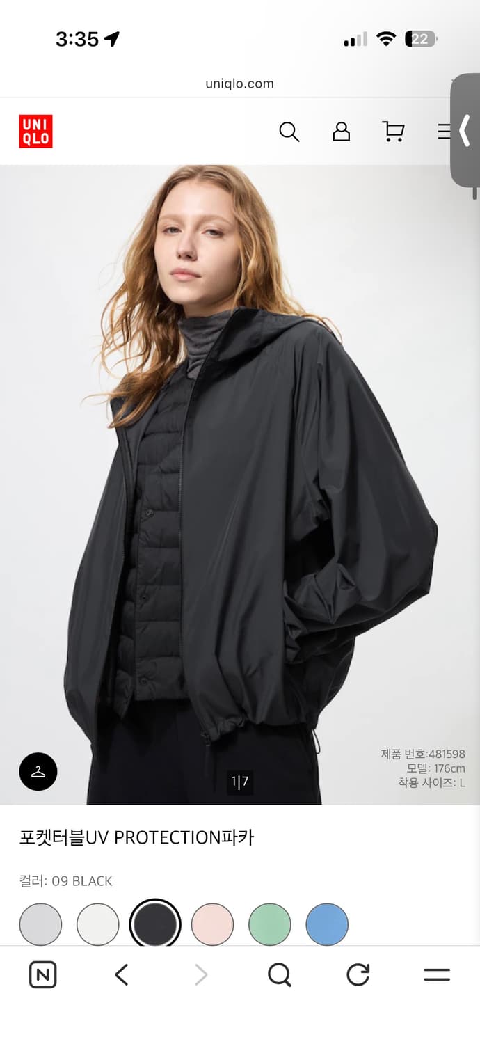 유니클로 포켓터블 UV 프로텍션 파카 블랙 바람막이 상품이미지1