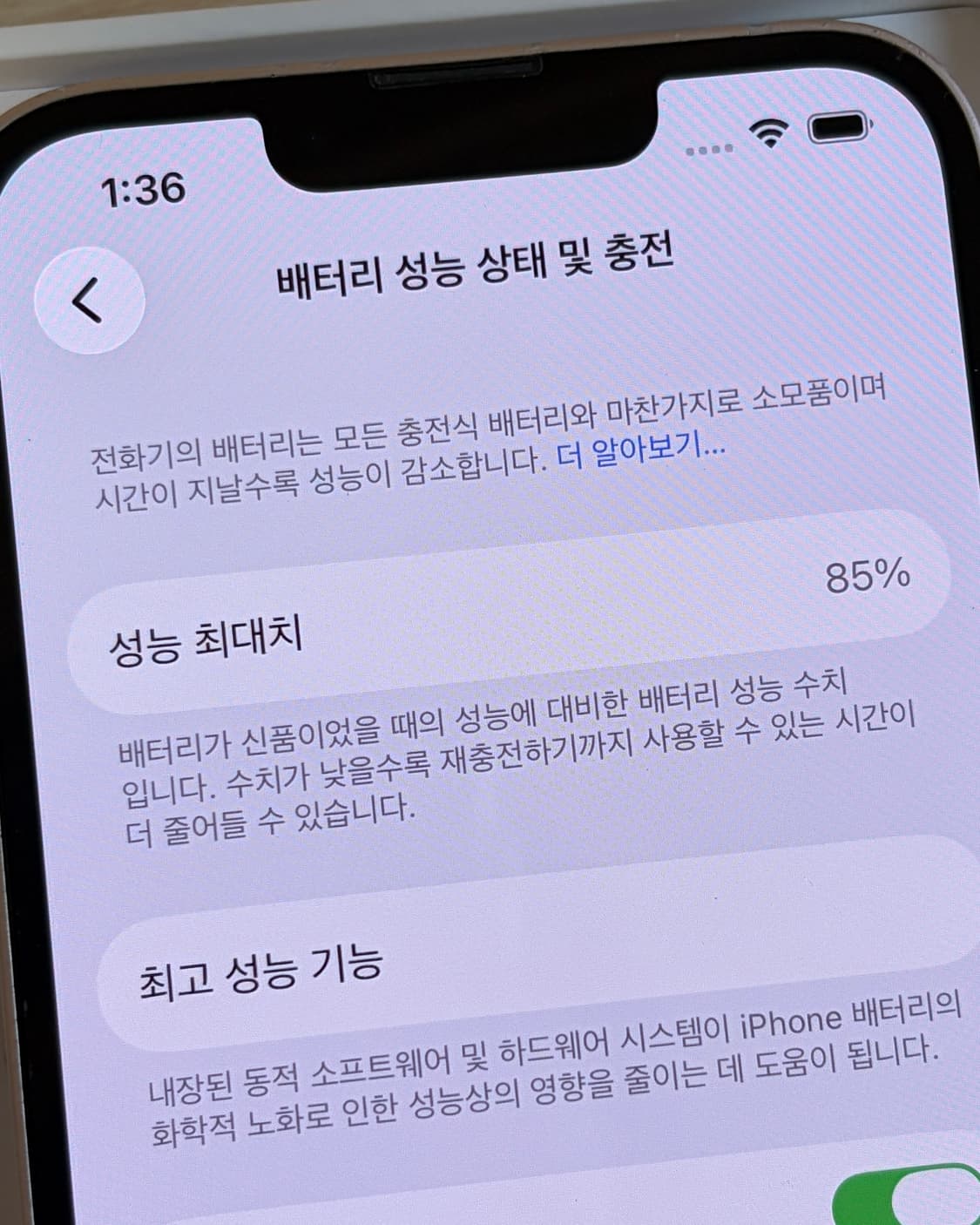아이폰 13 핑크 128GB 상품이미지6
