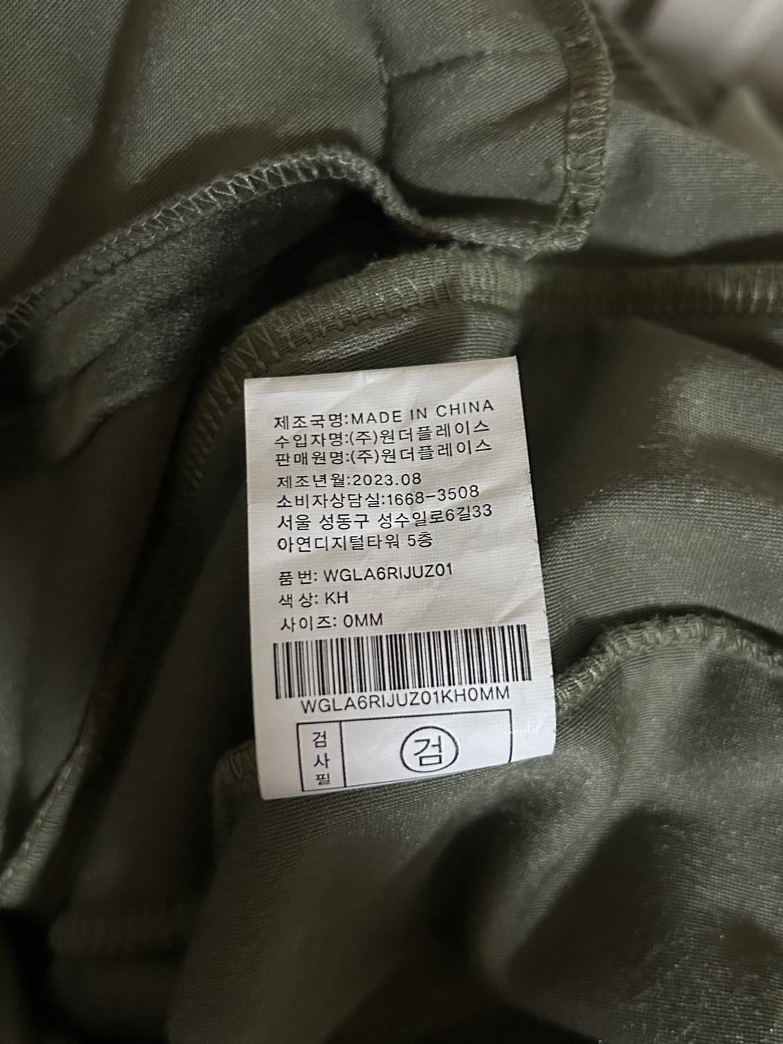 원더플레이스 골라 벨벳 집업 카키 M 남여공용 Gola velvet 상품이미지6