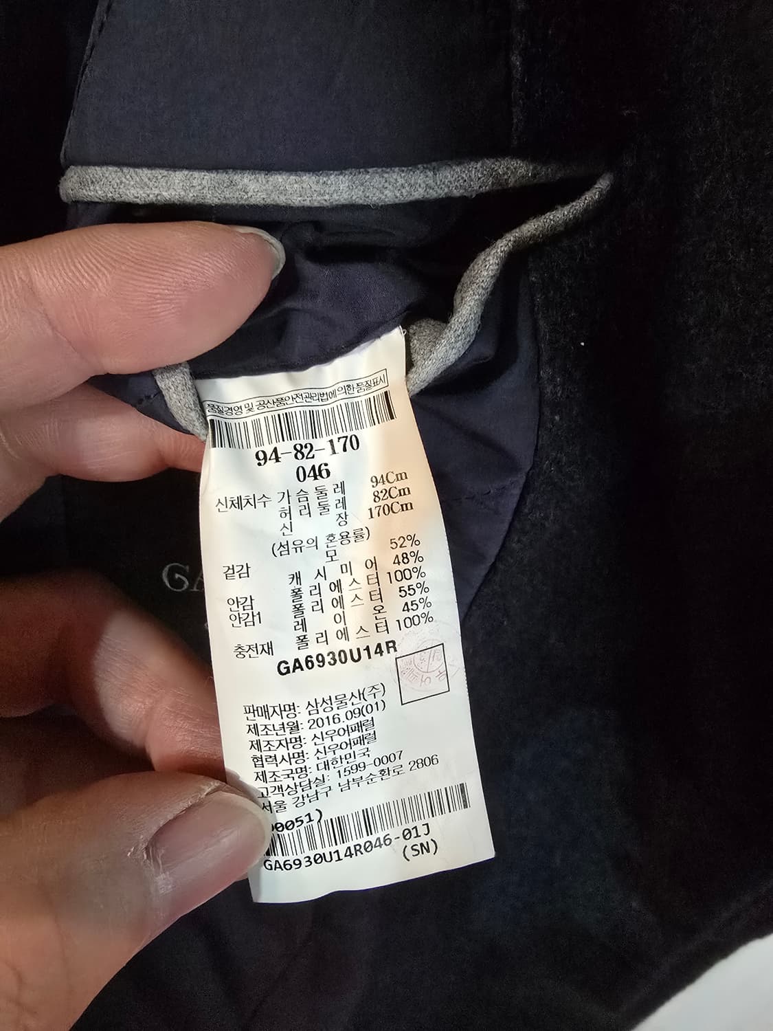 겔럭시 쏘질리아 남성 캐시미어 코트 상품이미지5