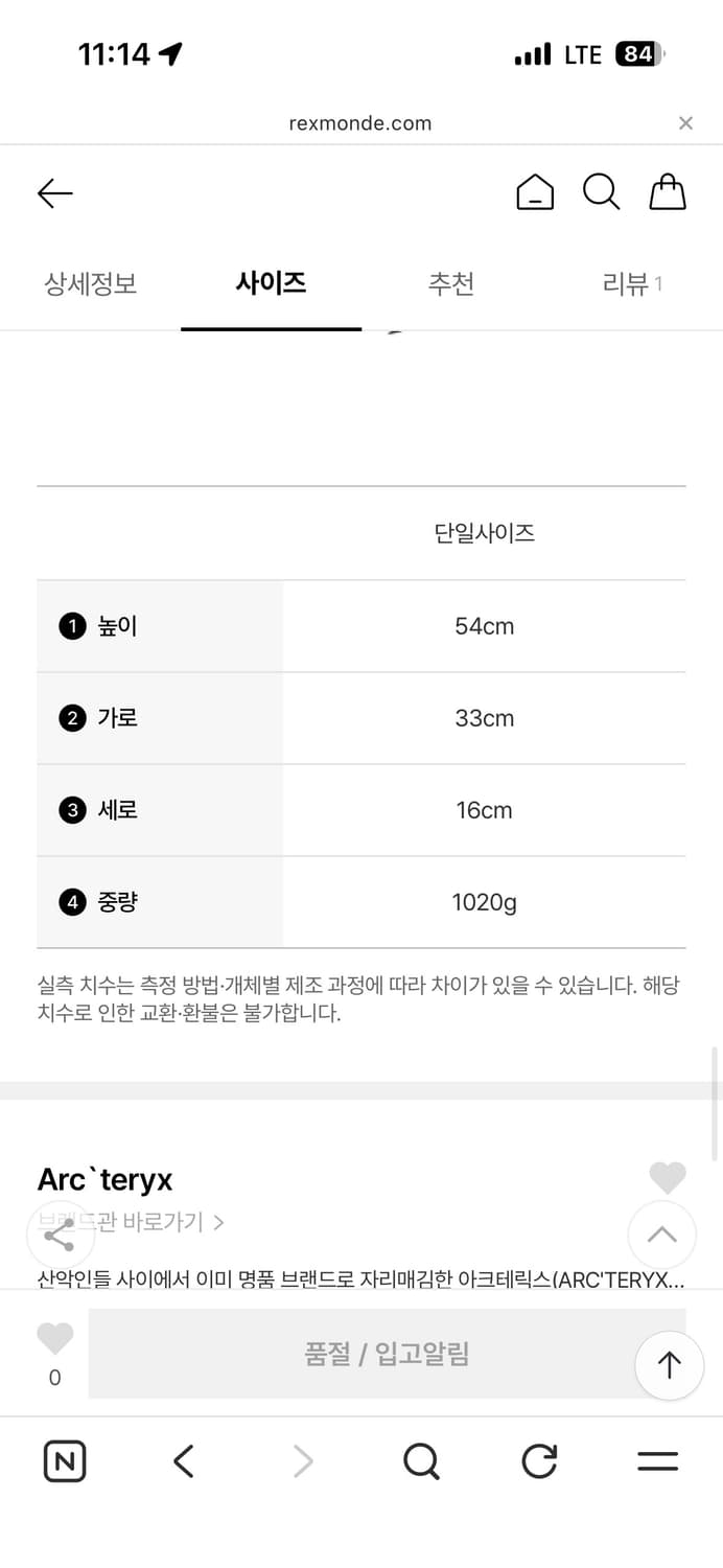 아크테릭스 아로22 상품이미지7