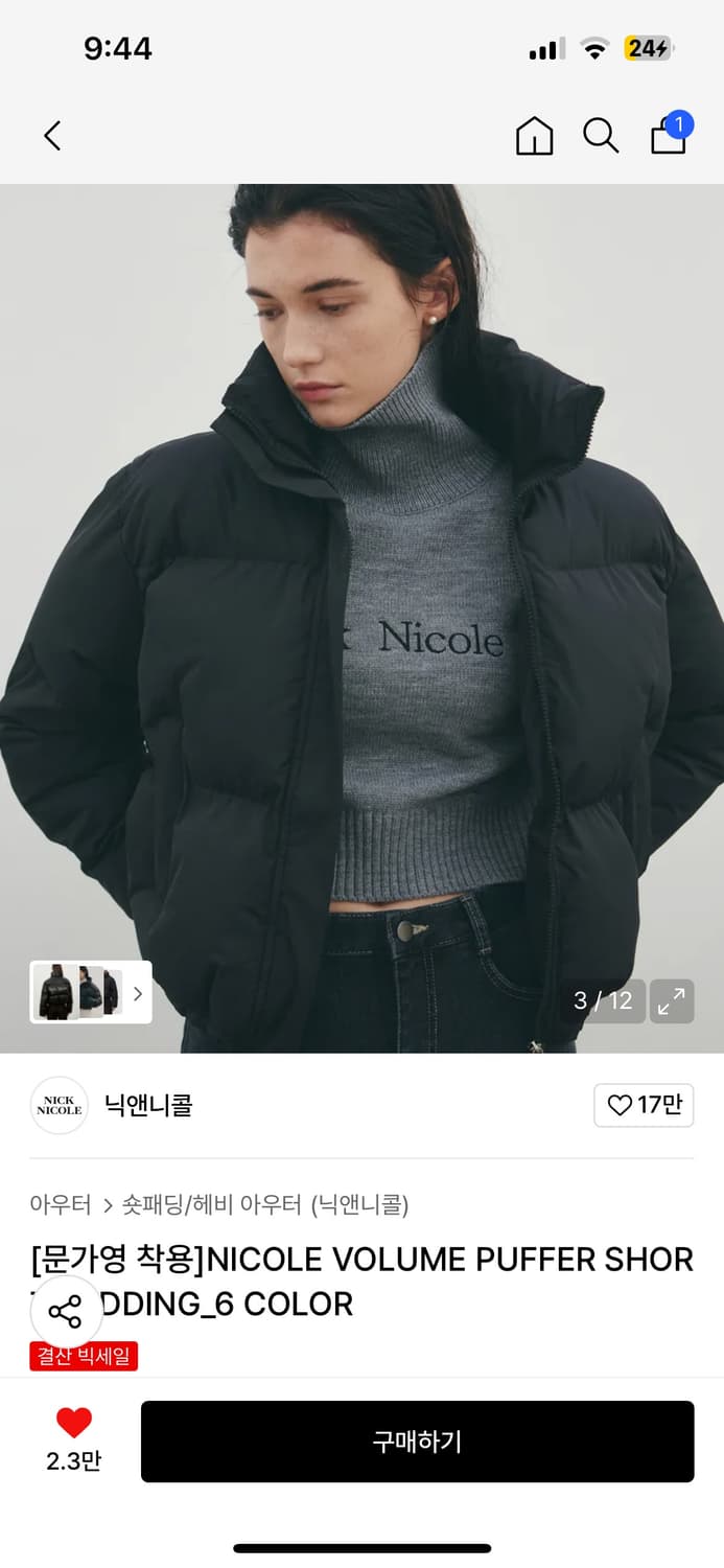 [문가영 착용] 닉앤니콜 패딩 블랙 상품이미지2