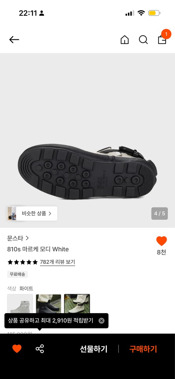 문스타 810s 마르케 모디 White 상품이미지2