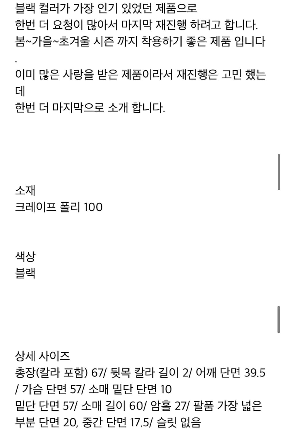 에크리스 베라 블라우스 상품이미지3