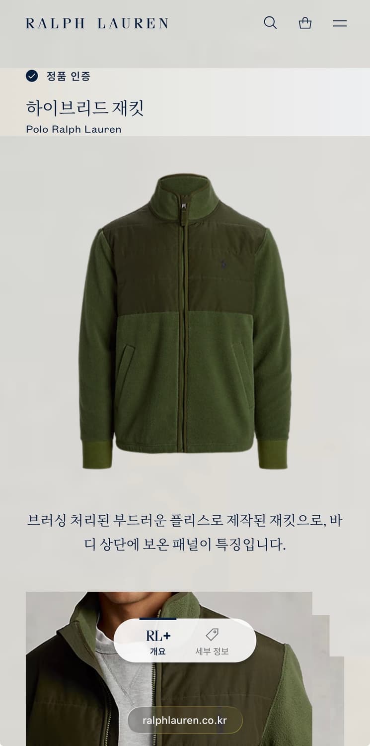 [M] 폴로 랄프 로렌 하이브리드 플리스 올리브 QR 상품이미지5