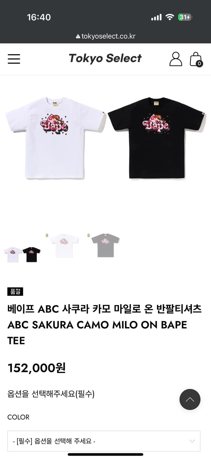 베이프 ABC 사쿠라 카모 마일로 티셔츠 XXL 상품이미지2