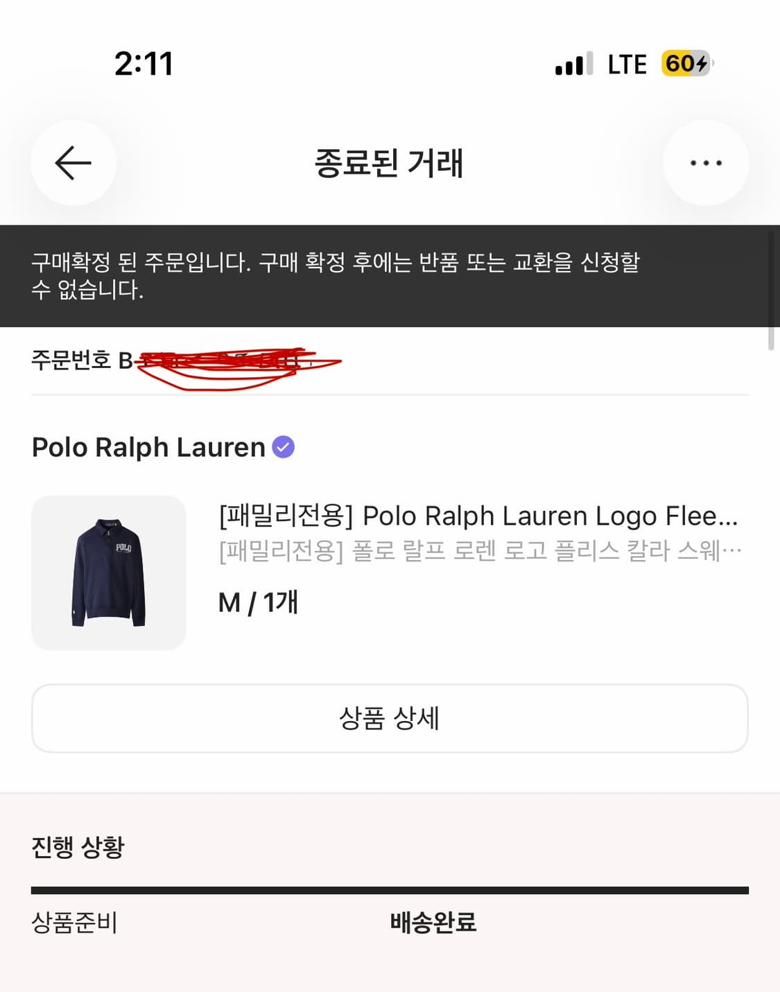 (미착용 새상품)폴로 랄프 로렌 로고 플리스 칼라 스웨트셔츠 크루즈네이비 상품이미지2