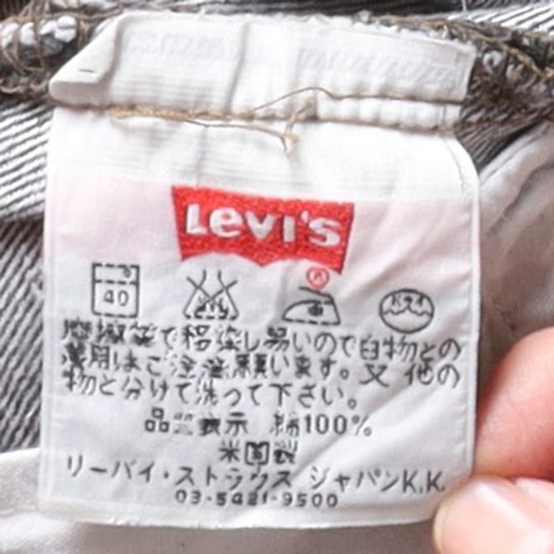 리바이스 90’s Levi's 501 Denim Pants 
 상품이미지8