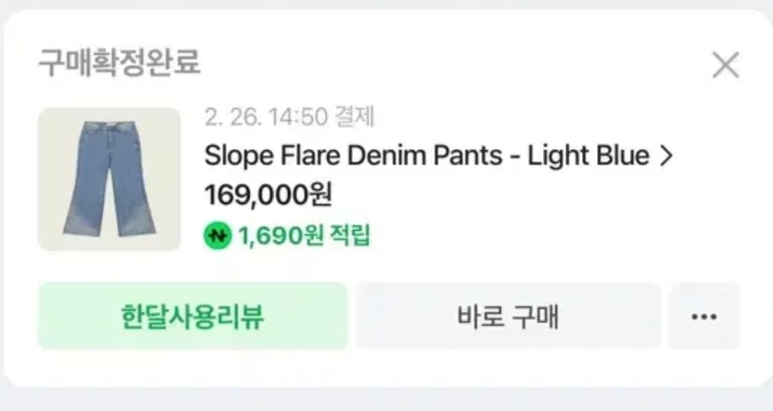 웨이비니스 슬로프 플레어진 데님팬츠 라이트 블루 팝니다1 상품이미지1