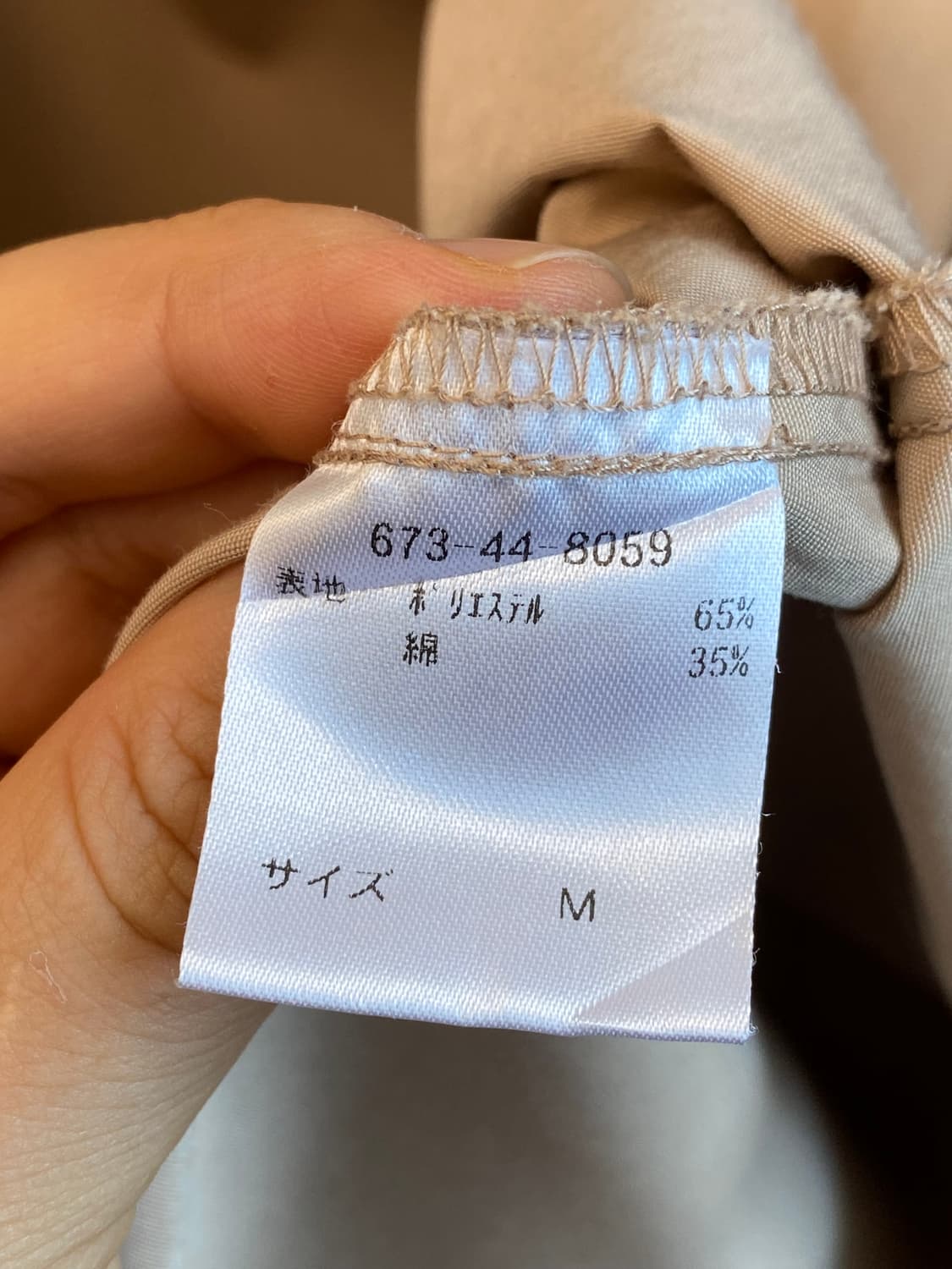 베이지 롱자켓(M) 상품이미지10