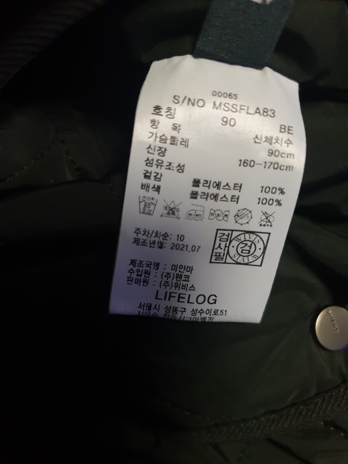 라이프로그 리버시블 플리스 조끼 베스트 (S) 상품이미지5