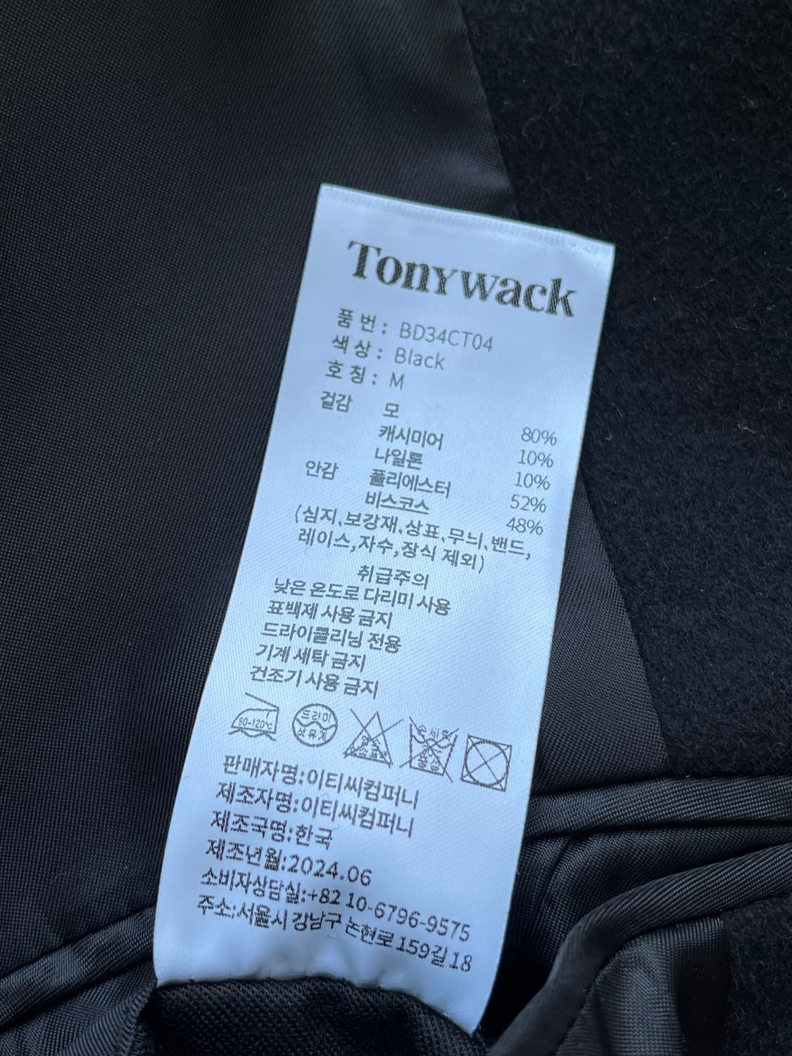 Cashmere double-breasted coat [M] 상품이미지4