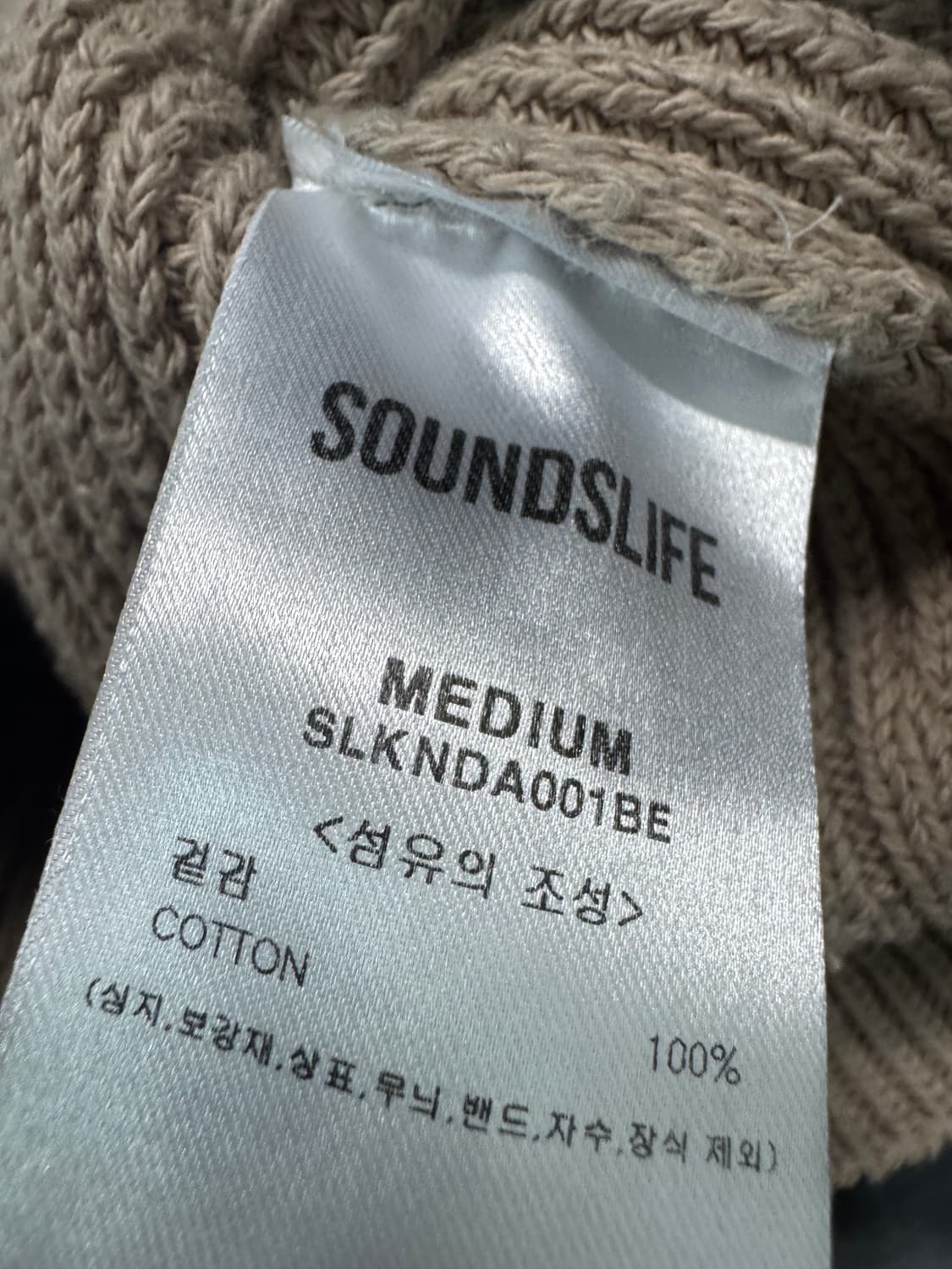 사운즈라이프 헤비 코튼 베이지 오버핏 럭비 니트 상품이미지4