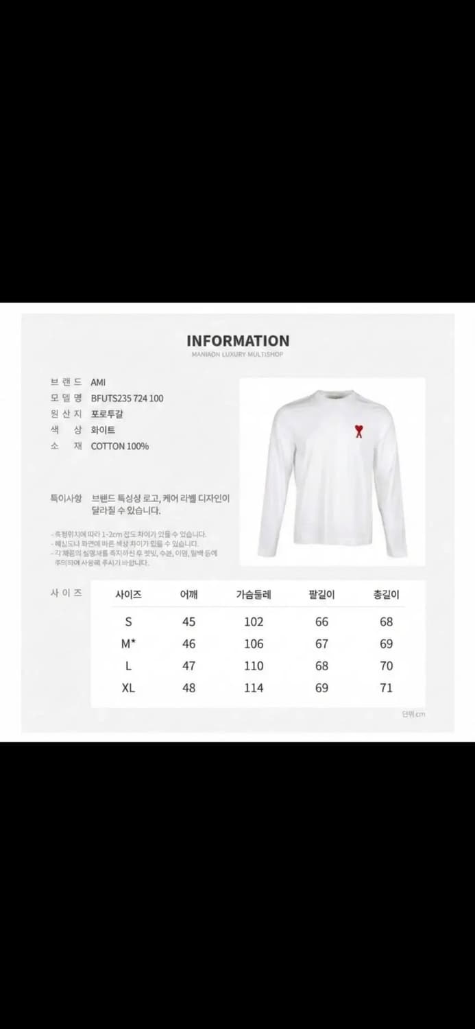 🔥[새상품/QR정품]🔥아미 롱 슬리브 스몰로고 블랙,그레이, 화이트 상품이미지6