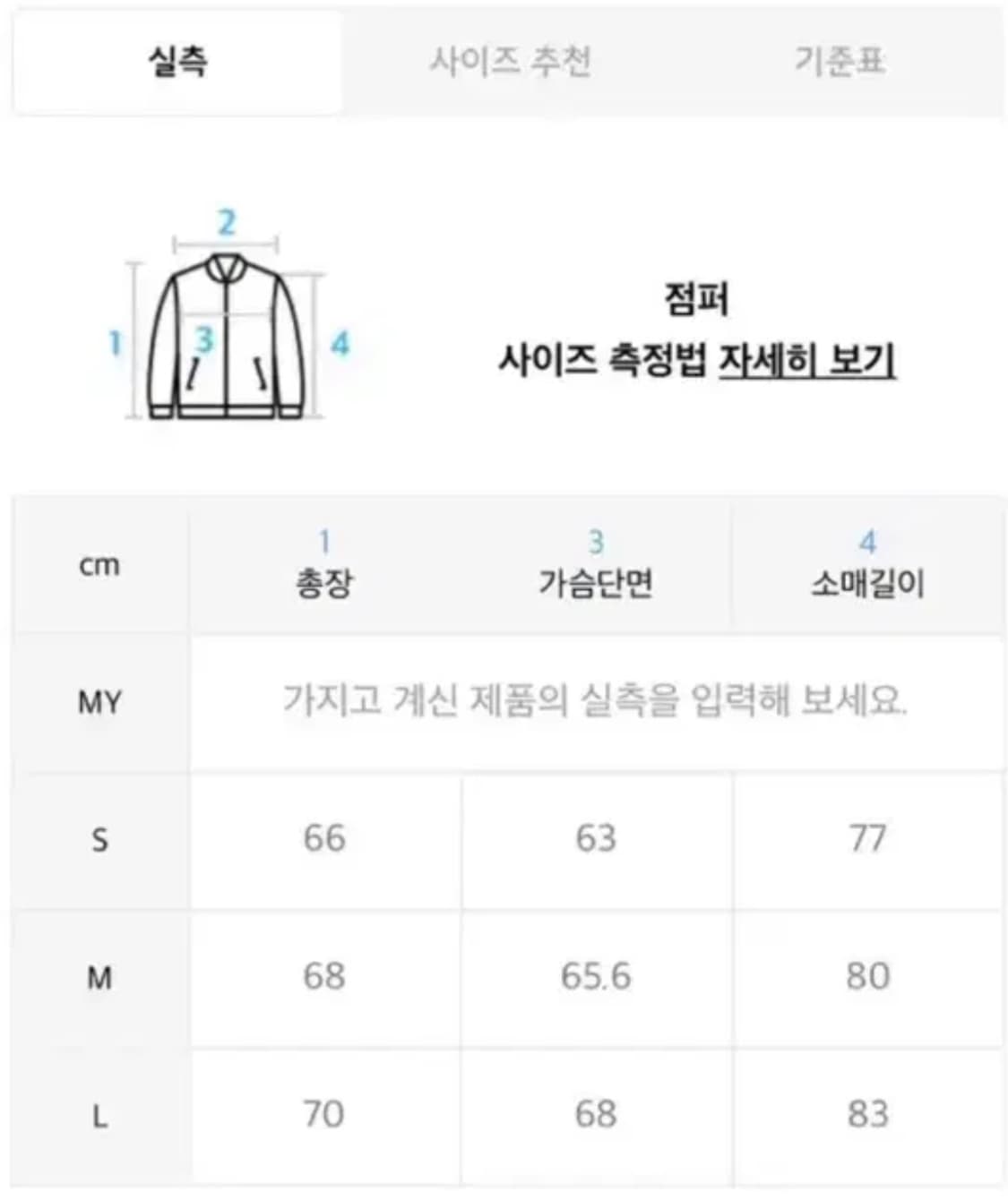 디스이즈네버댓 SP 필드 자켓 올리브 L (실측XL) 상품이미지3