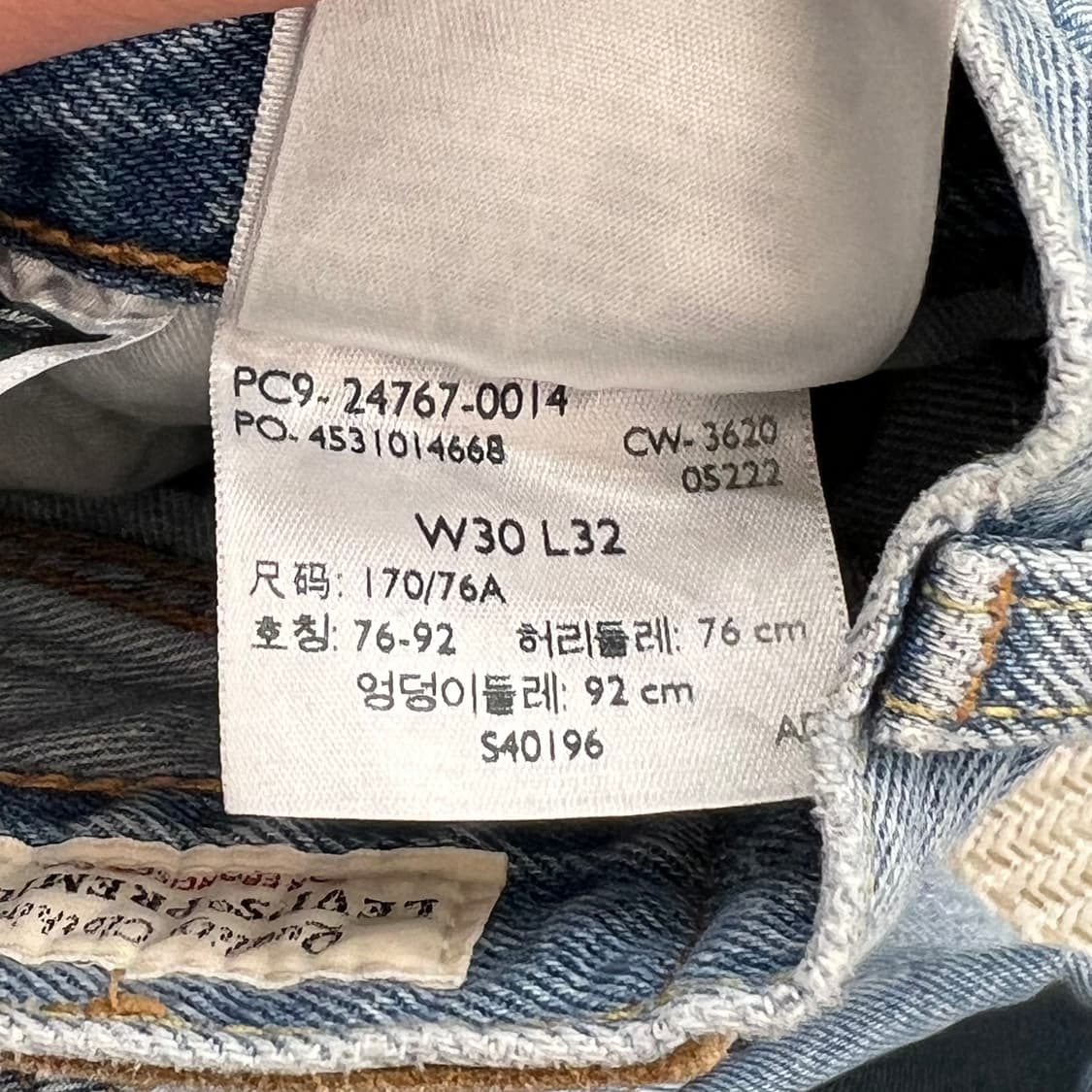 리바이스 빅E 551 데님팬츠 r2235 상품이미지9