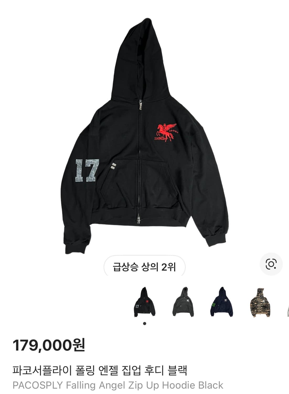 파코서플라이 후드집업 상품이미지1