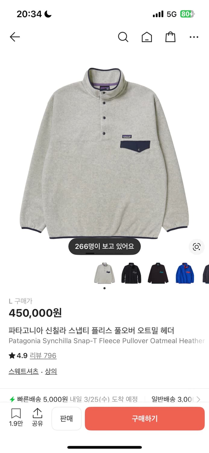 파타고니아 신칠라 스냅티 플리스 풀오버 오트밀 헤더 상품이미지1