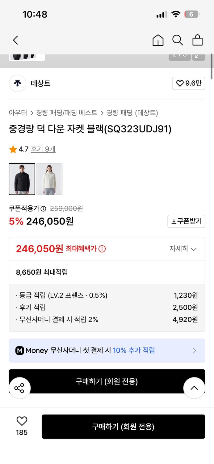 (정가 24만) 데상트 경량패딩 블랙 S 미착용 급처🔥 상품이미지2
