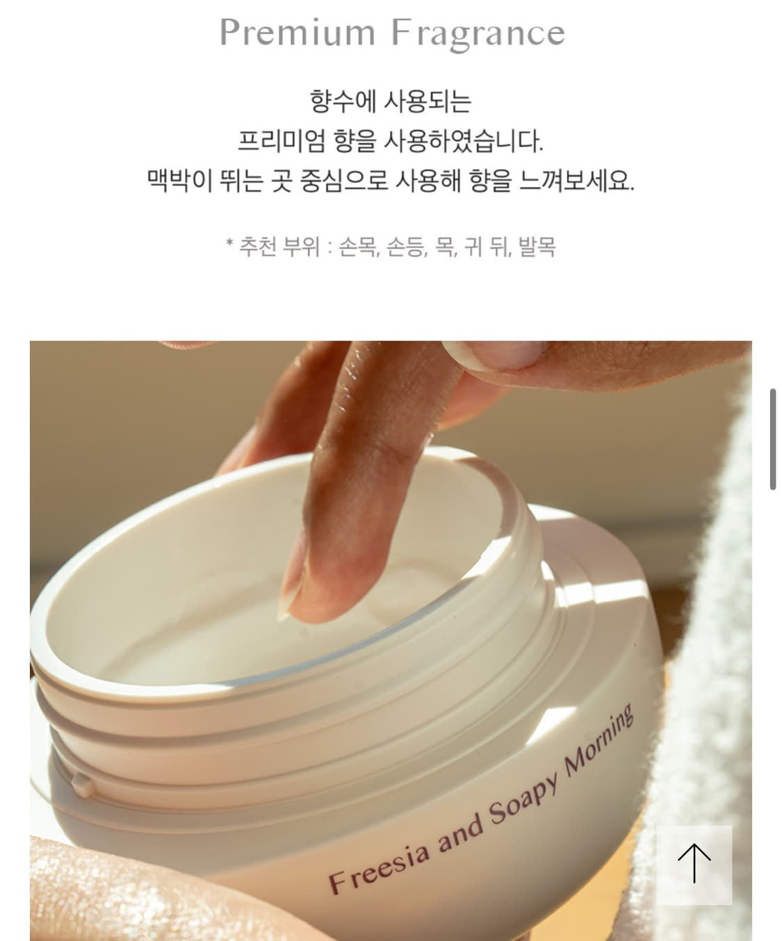 TISLO 티슬로 바디크림 오렌지 앤 팀버랜드 상품이미지3