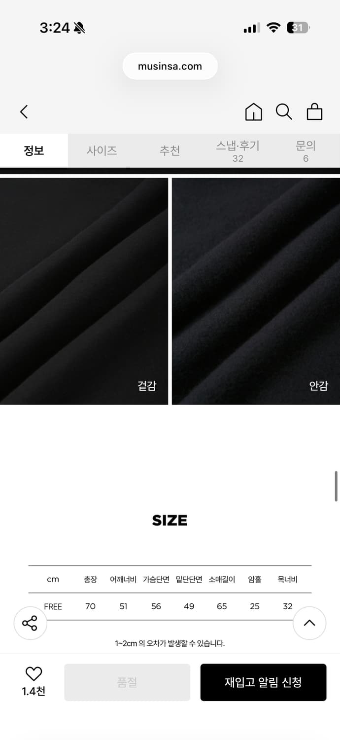 레이지지 기모 스웻셔츠 상품이미지7