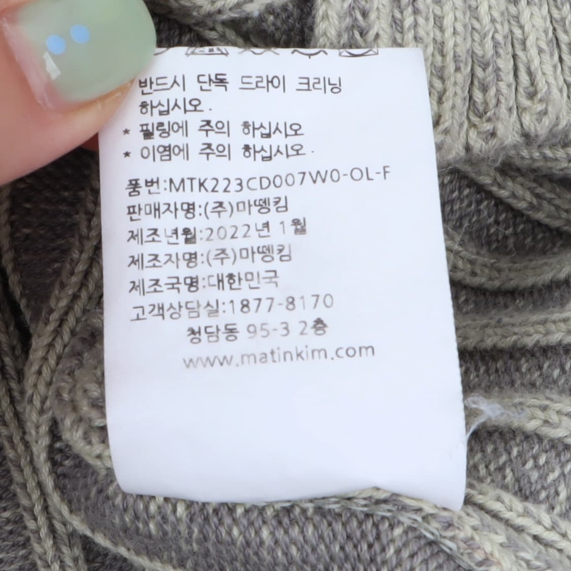 마뗑킴 스냅 니트 가디건 상품이미지10