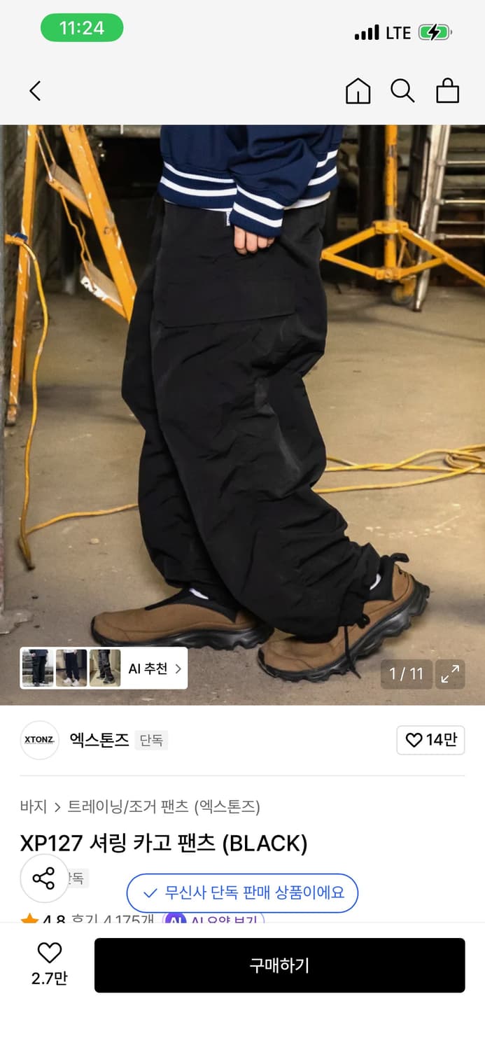 엑스톤즈 셔링 카고 팬츠 S 상품이미지1