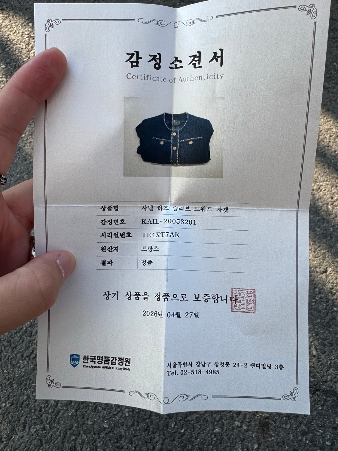 샤넬 25A 트위드 반팔 자켓  상품이미지10