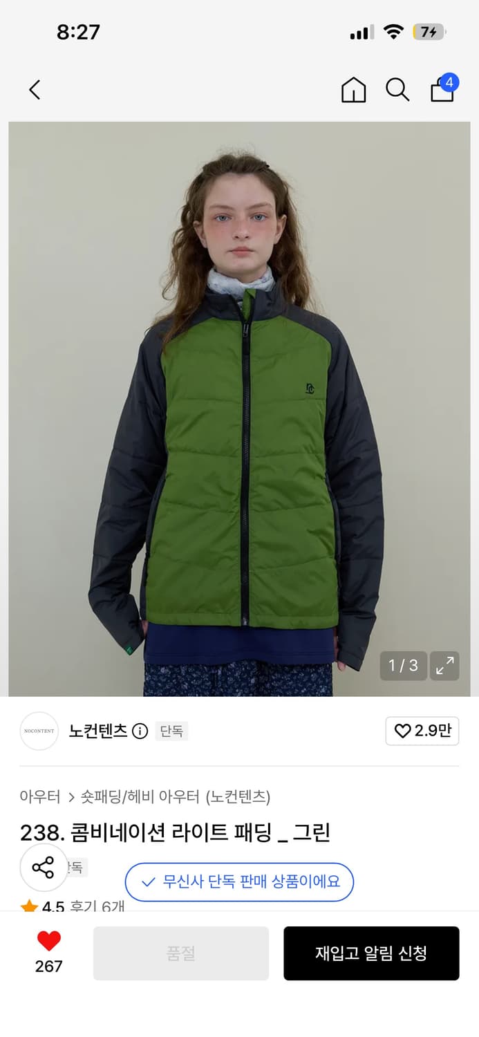 노컨텐츠 경량패딩 상품이미지1