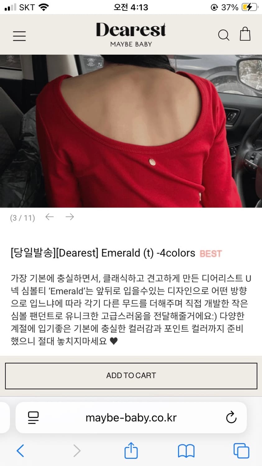 메이비베이비 디어리스트 티 상품이미지2