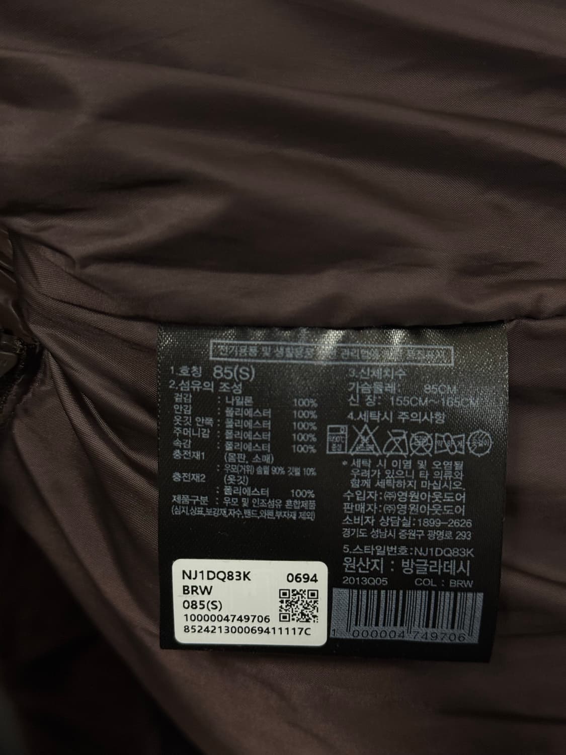 노스페이스 글로우 디테쳐블 RDS 다운 (브라운 NJ1DQ83K) 상품이미지6