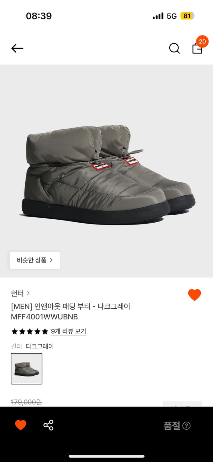 헌터 인앤아웃 패딩부츠 상품이미지2