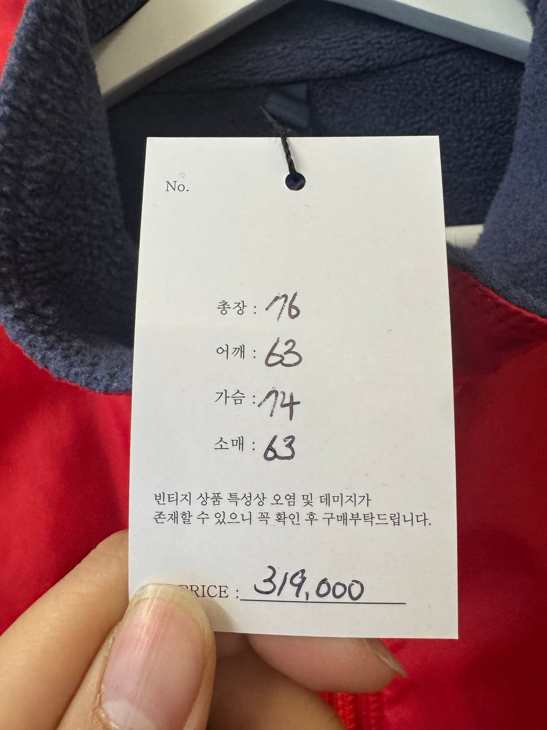 파타고니아 90s 쉘드 신칠라 자켓  xxl 상품이미지5