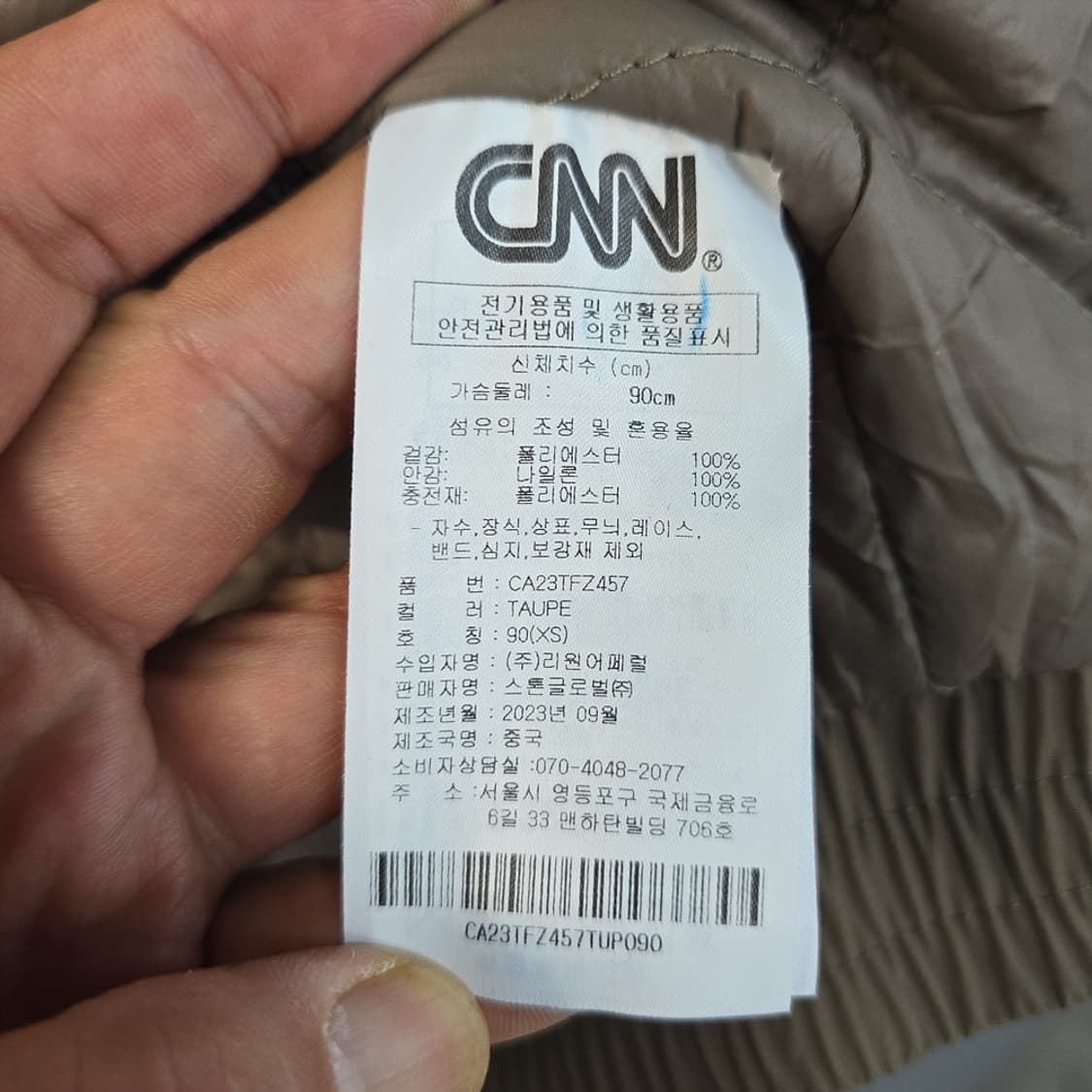 CNN 어패럴 플리스 집업 자켓 베이지 90 상품이미지8