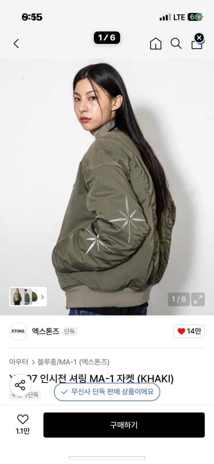 엑스톤즈 인시전 셔링 MA-1 자켓 카키 상품이미지1