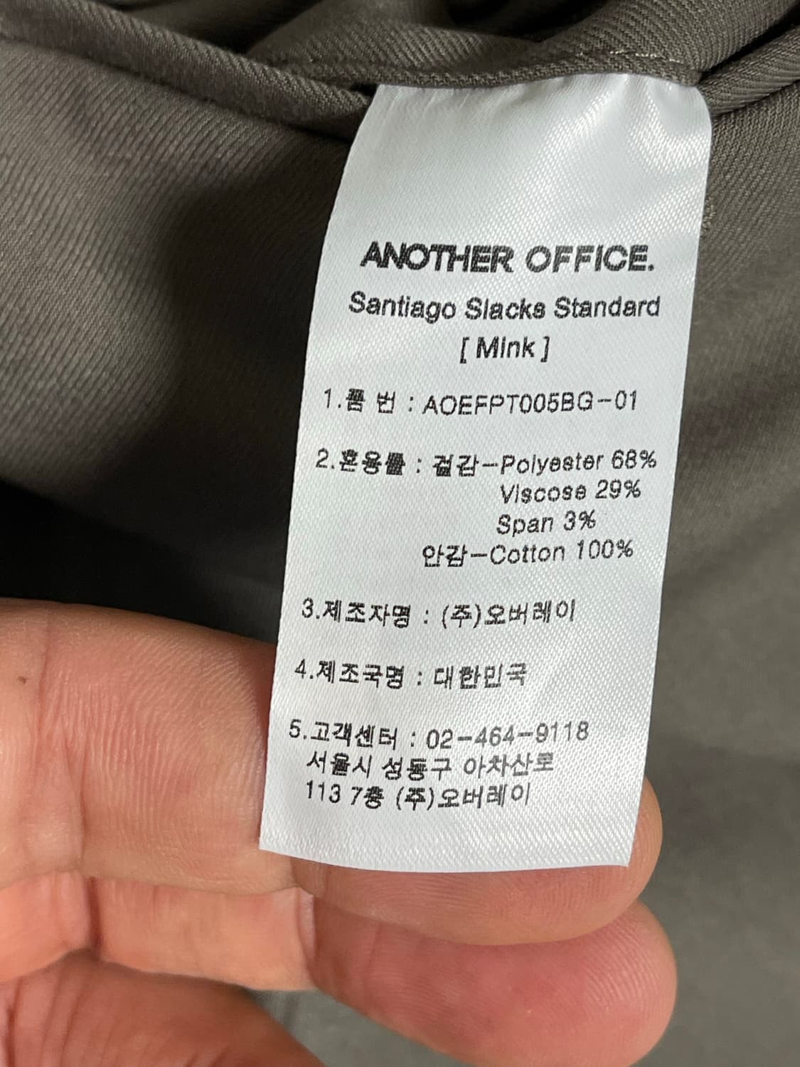 어나더오피스 산티아고 슬랙스 스탠다드 밍크 2사이즈 상품이미지4