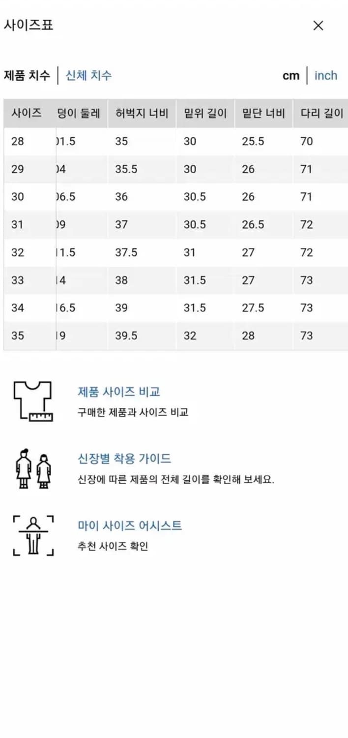 유니클로 jw앤더슨 와이드핏진 다크오렌지 34 상품이미지6