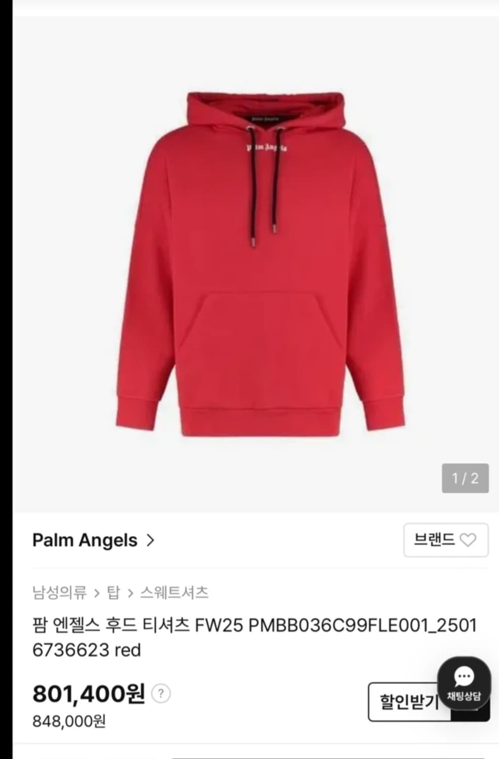 팜엔젤스 후드 L사이즈 상품이미지7