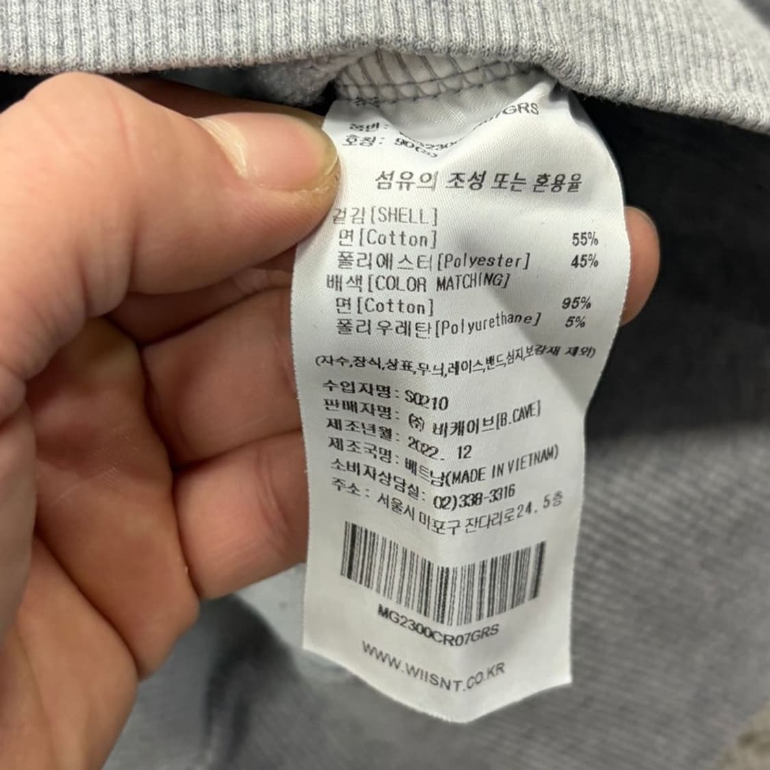 와릿이즌 베이직 로고 맨투맨 v2245 상품이미지8