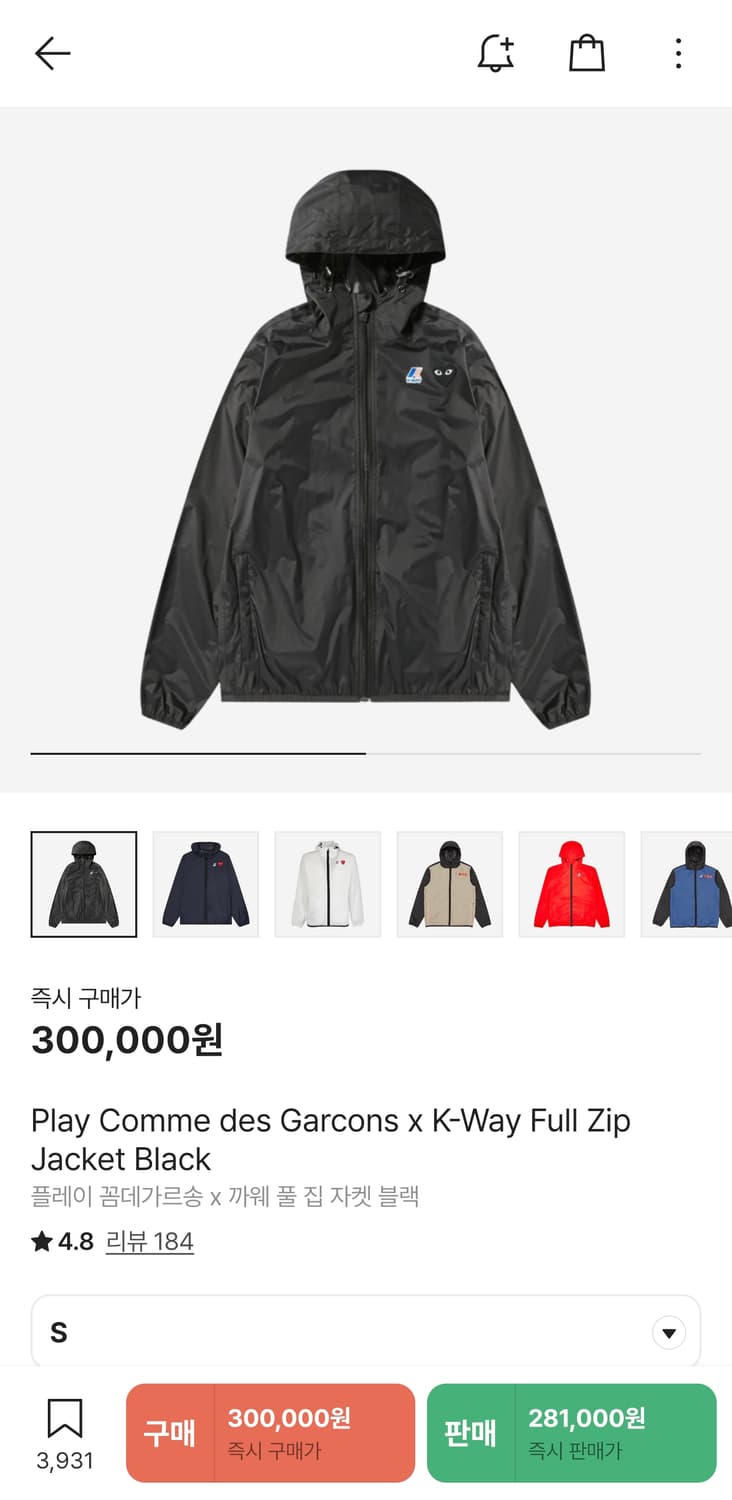 꼼데까웨 바람막이 팝니다 상품이미지1