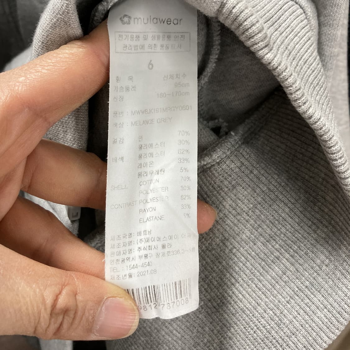 뮬라웨어 여성트레이닝셋업 그레이 M 상품이미지6