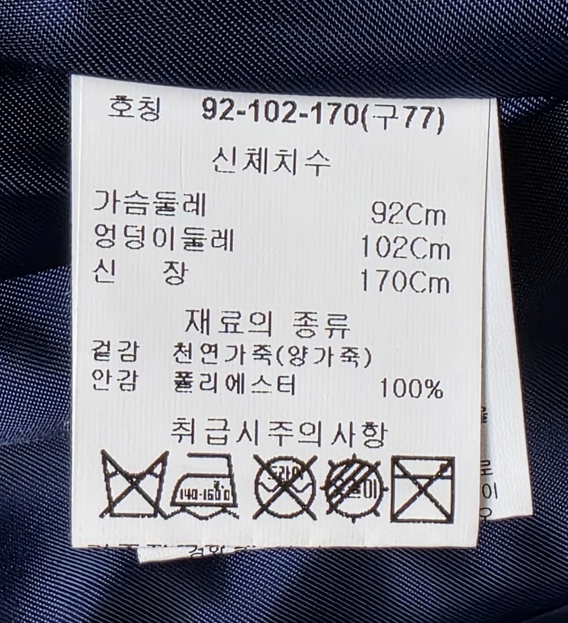 로보 여성가죽자켓 66 양가죽자켓 블루종 자켓 AD51 상품이미지7