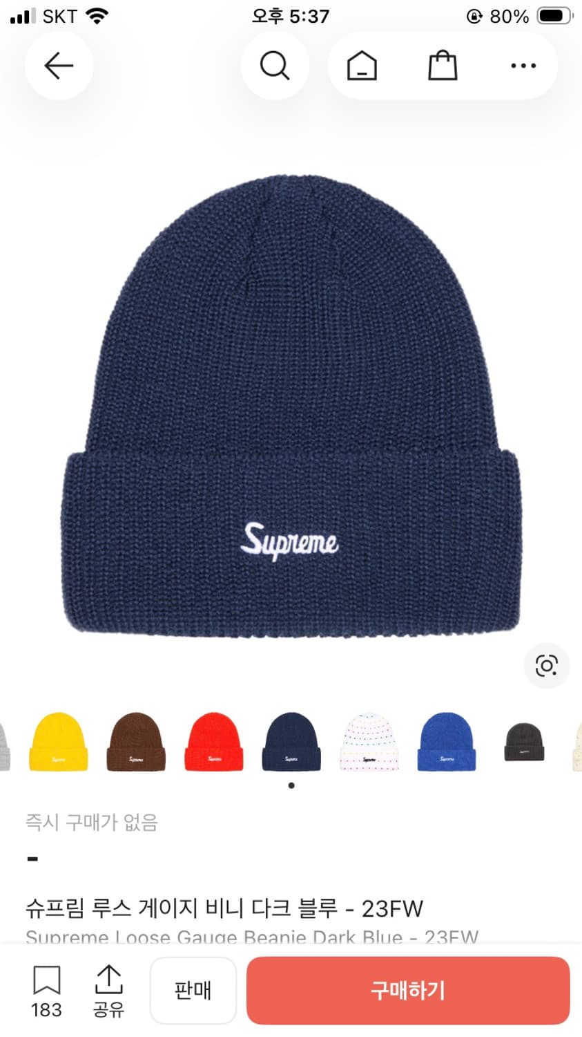 슈프림 루즈 게이지 비니 상품이미지1