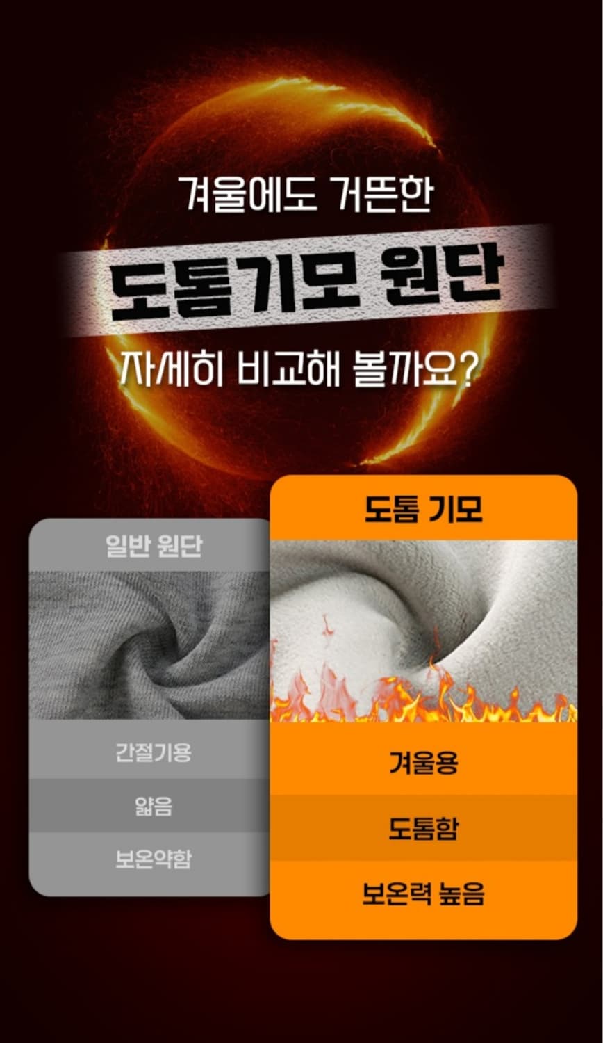 끝판왕 남녀공용 데일리 도톰 기모팬츠  컬러색상 6가지 베이직심플 히트가 상품이미지7