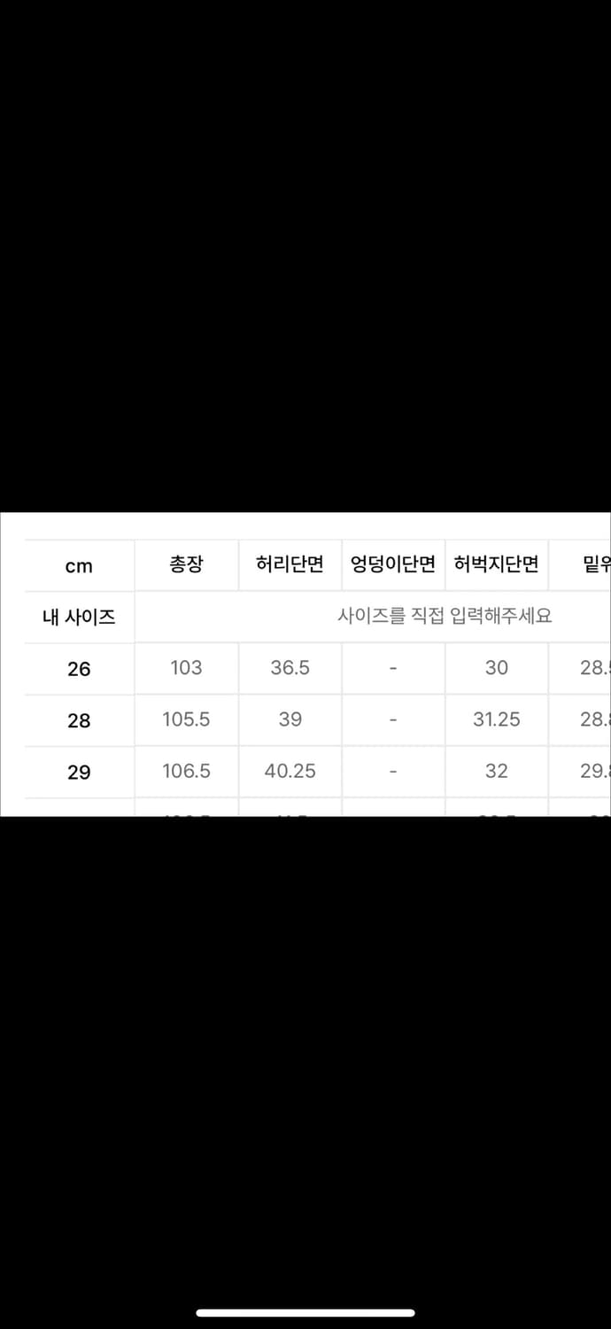 28 랩101 생지데님 팬츠 상품이미지4